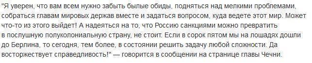 Рамзан Кадыров опубликовал обращение к Бараку Обаме