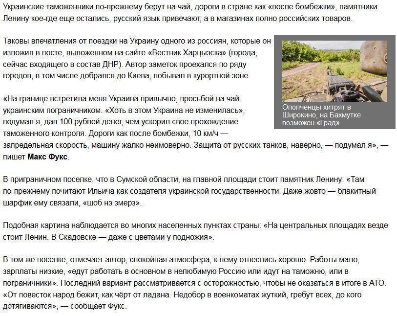Путешествие по Украине: по-русски говорят, в АТО не хотят