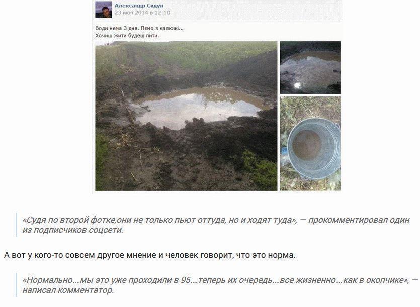 Суровые будни ВСУ: Солдаты пьют воду из «выгребной ямы»