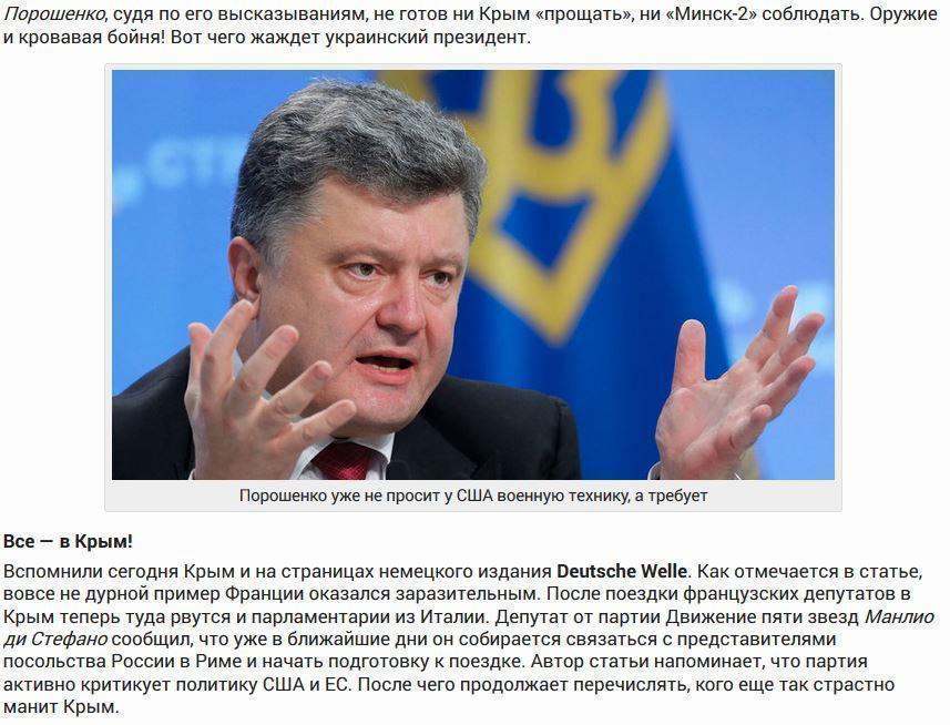 Истерика Порошенко, политическая мода на Крым, Обама ломает мир: обзор иноСМИ