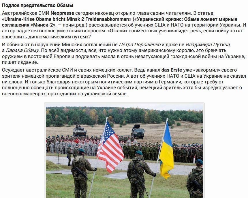 Истерика Порошенко, политическая мода на Крым, Обама ломает мир: обзор иноСМИ
