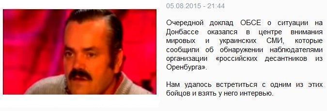 Эксклюзивеое интервью с тем самым российским десантником, которого нашли ОБСЕ на Донбассе
