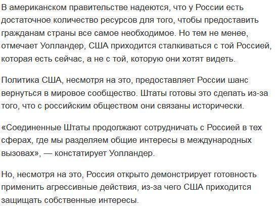 Важная речь советника Обамы по России, которую все пропустили. Главные тезисы