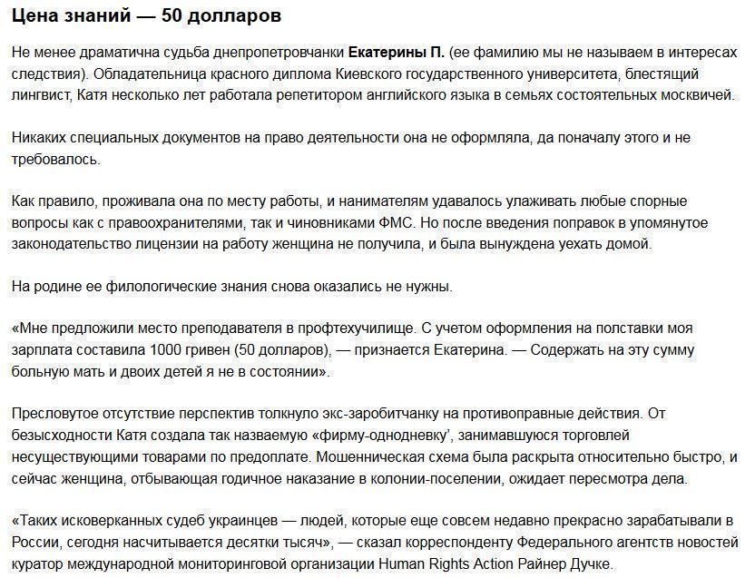 Лишние руки: как встречает Украина вернувшихся из России гастарбайтеров