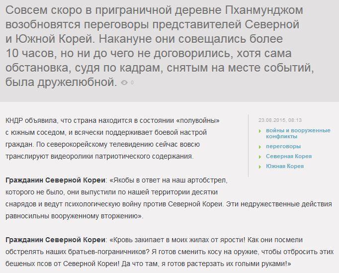 «Готов растерзать их голыми руками»: в КНДР подогревают боевой настрой граждан