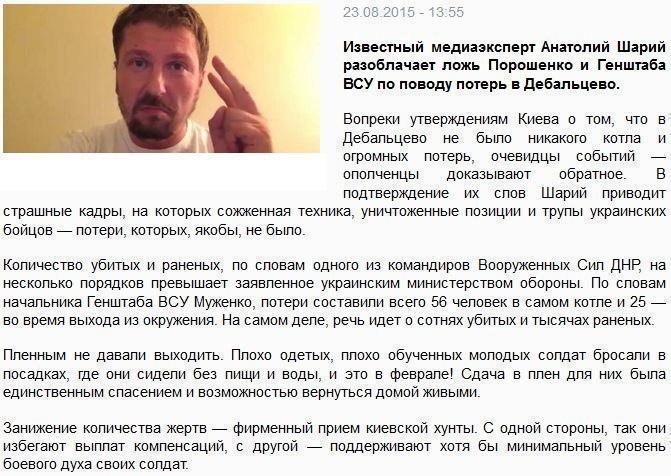 Дебальцевский ад: А. Шарий показал страшную правда о потерях ВСУ