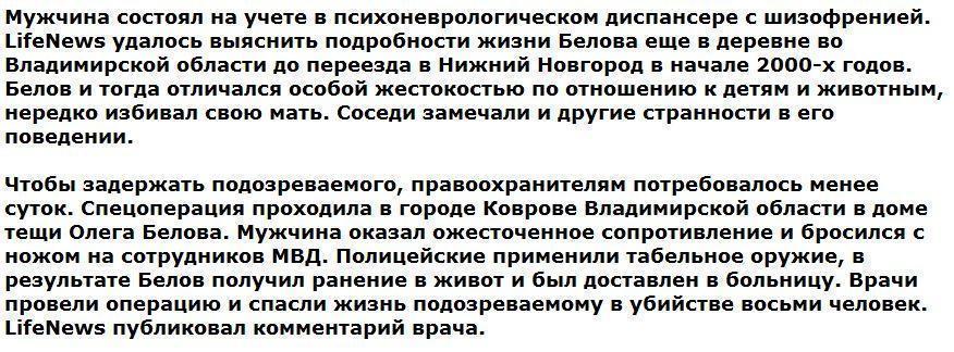 Отца-детоубийцу Белова привезли на место расправы над детьми и женой