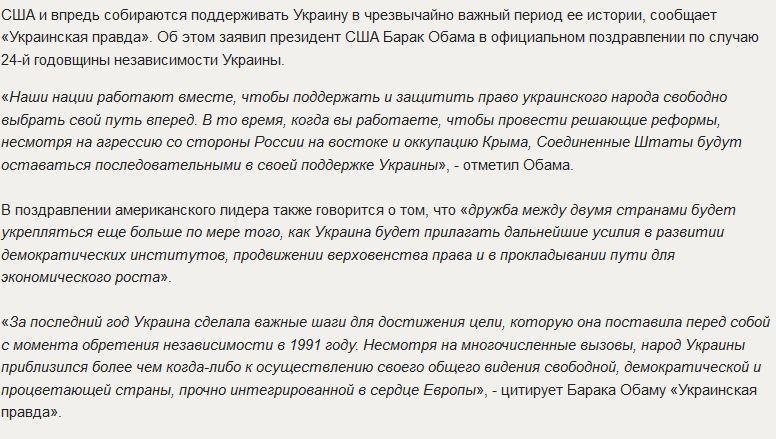 Обама: Украина все ближе к процветанию и демократии