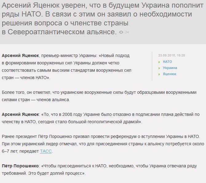 Яценюк призвал готовить вооруженные силы Украины по стандартам НАТО