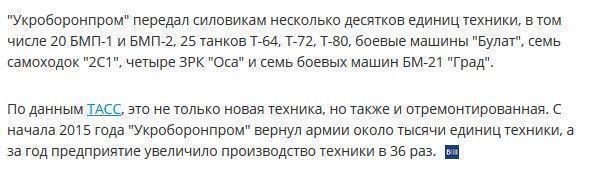 Украинские силовики получили новые 