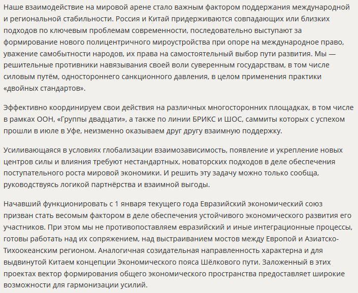 Сергей Лавров: Россия и Китай сталкиваются с неприкрытым стремлением фальсифицировать историю войны