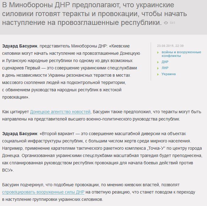 Басурин рассказал о возможных сценариях атаки со стороны силовиков