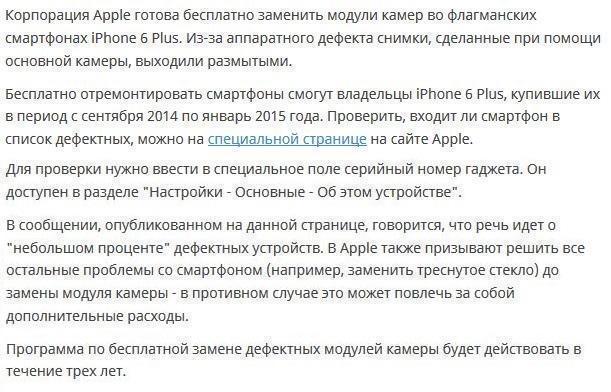 Apple признала наличие серьезной проблемы в iPhone