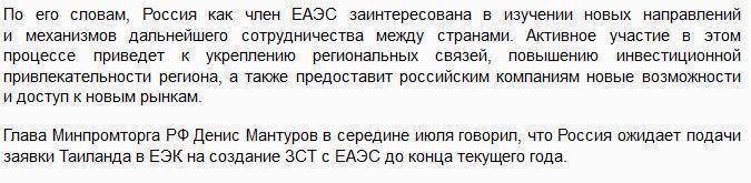 Более 40 стран и организаций хотят свободно торговать с ЕАЭС