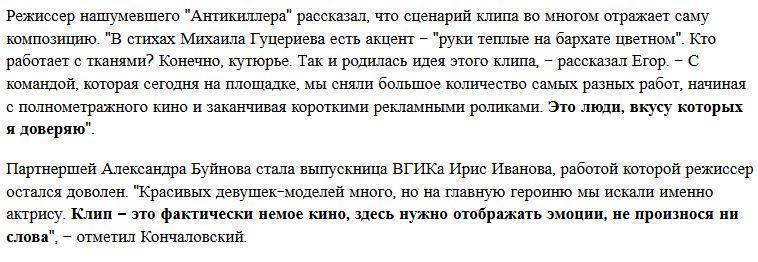 Александр Буйнов влюбился в помощницу