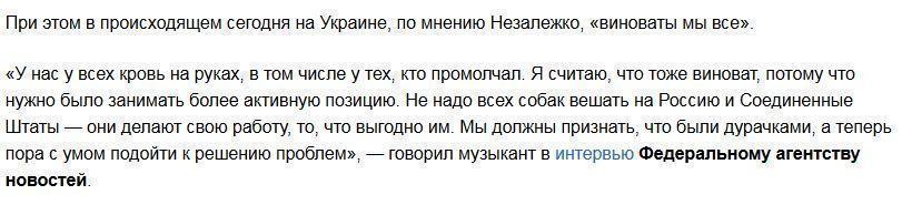 Украинский рэпер Незалежко стал «врагом государства»