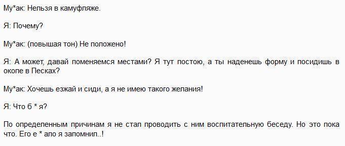 «Не положено!» — во Львове «героя АТО» не пустили в ресторан