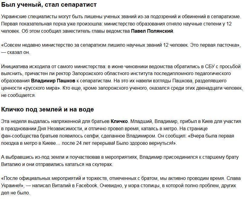 Украинский цирк: Кличко ушел под землю, Ляшко подружился с собакой