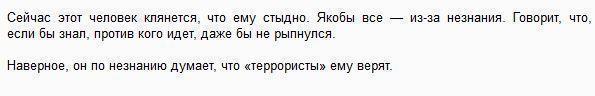 Откровения карателя ВСУ: Я хотел узнать, как это — убивать людей