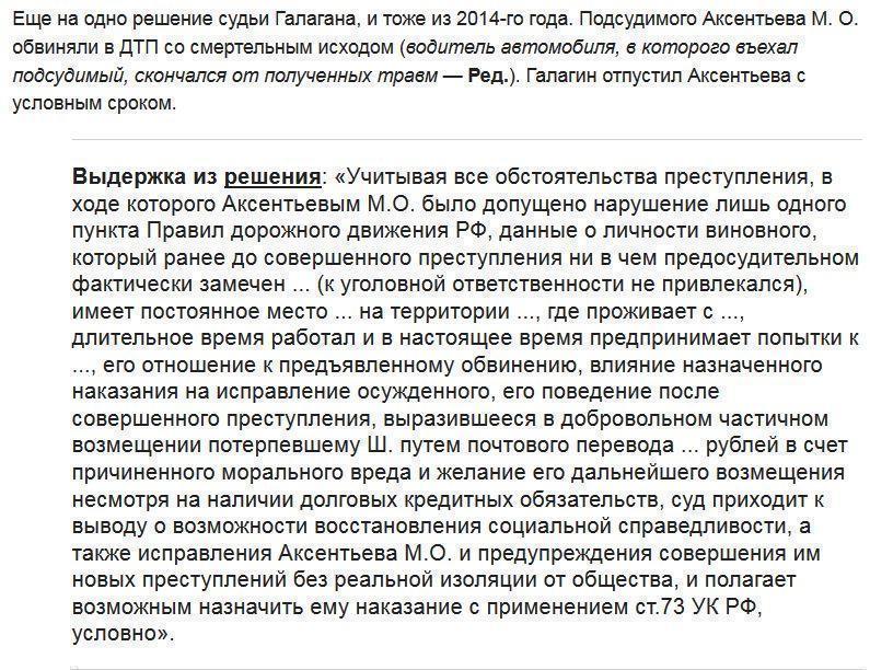 Блогеры сравнили приговоры судьи, выпустившего Васильеву по УДО