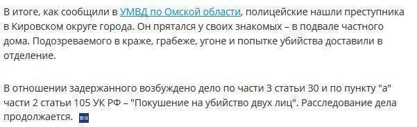 За день омич успел расстрелять приятелей, ограбить школьника и угнать машину