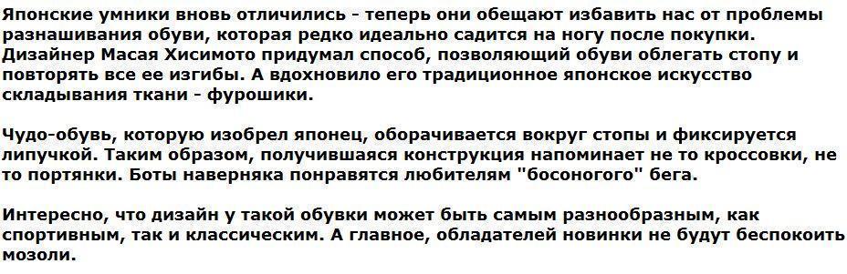 В Японии придумали кроссовки, идеально облегающие ногу