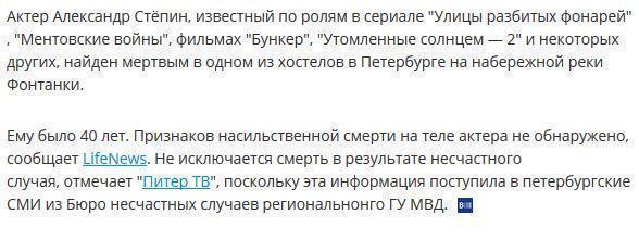 Актер из "Улицы разбитых фонарей" найден мертвым в гостинице Петербурга