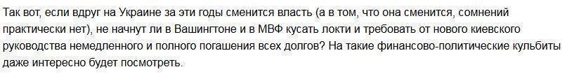Чем красен украинский долг: США помогли Украине шантажировать кредиторов