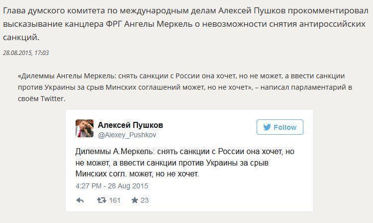 Алексей Пушков нашёл несоответствие в логике Ангелы Меркель