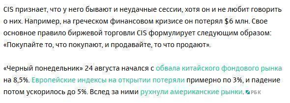 Японский биржевой спекулянт заработал $34 млн в «черный понедельник»