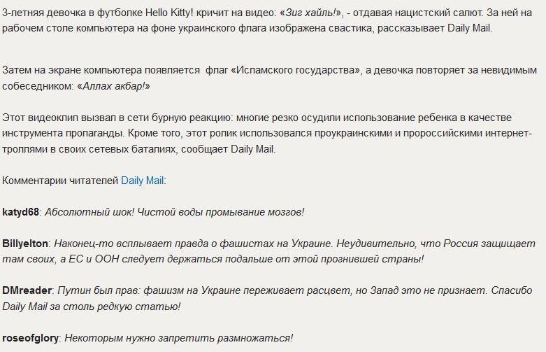 Британцев шокировало видео с 3-летней украинской нацисткой