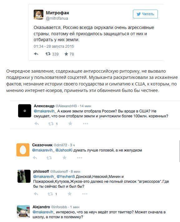 Пользователи Twitter осудили Макаревича за антироссийский пост