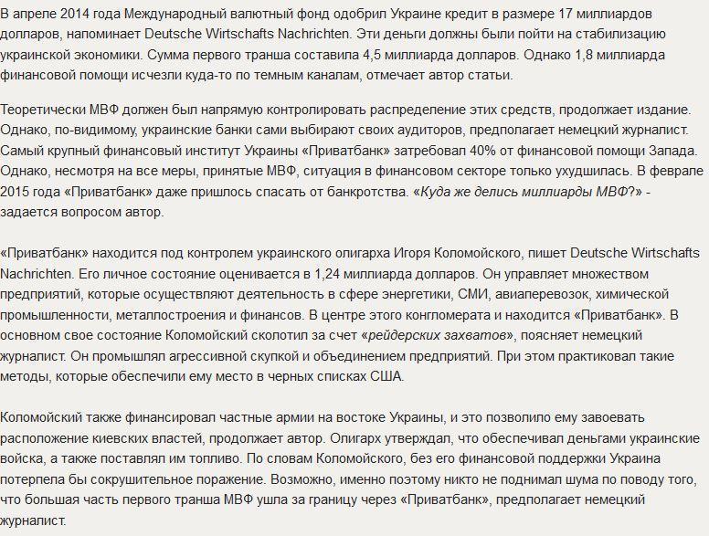 DWN: Коломойский «оприходовал» транш МВФ и скрылся в Америке