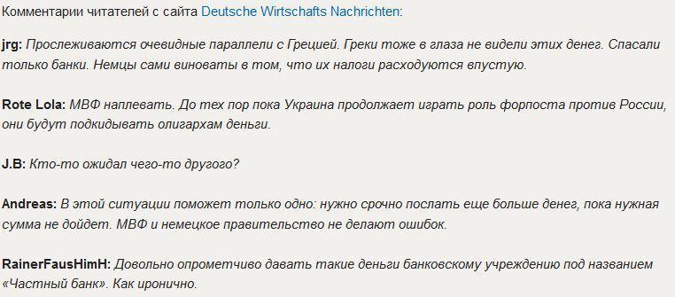 DWN: Коломойский «оприходовал» транш МВФ и скрылся в Америке