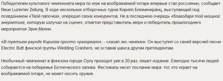 NLZ: Харизматичный россиянин сразил жюри своей игрой на воображаемой гитаре