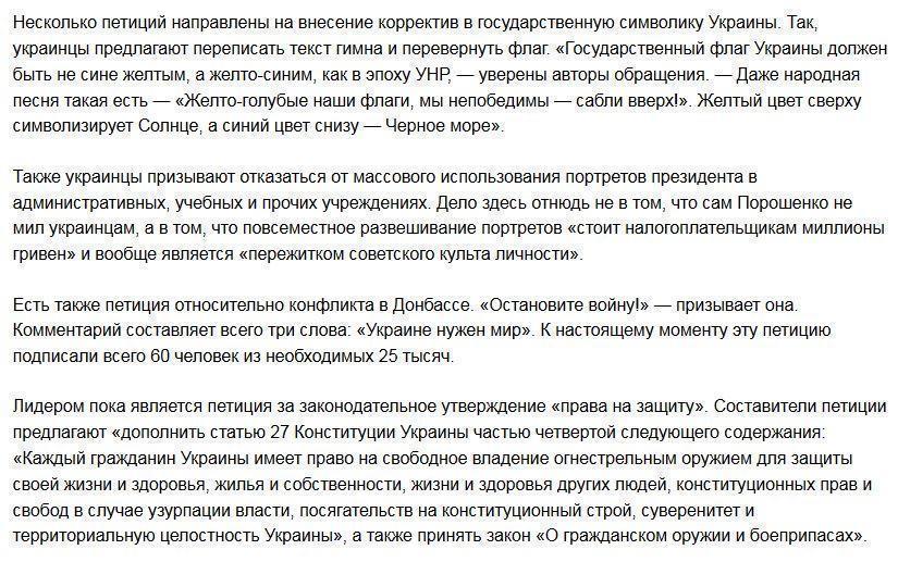 «Волшебник» Порошенко перевернет флаг, запретит аборты и разрешит «стволы»