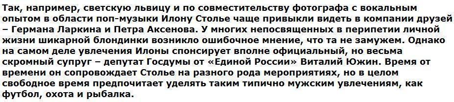 Тайных мужей известных светских львиц рассекретили перед публикой