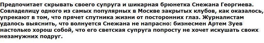 Тайных мужей известных светских львиц рассекретили перед публикой