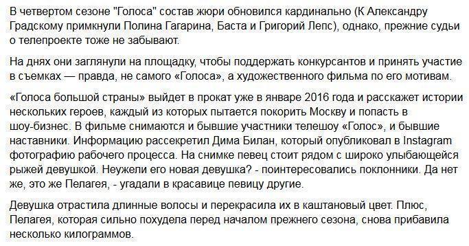 Снова не узнать: Пелагея отрастила волосы и стала рыжей