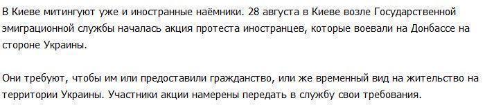 Судьба предателя: иностранным наемникам, воевавшим за хунту, не дают гражданство