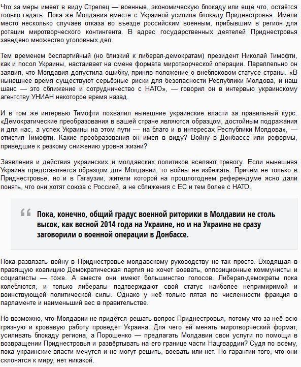 Приднестровье: в воздухе пахнет грозой