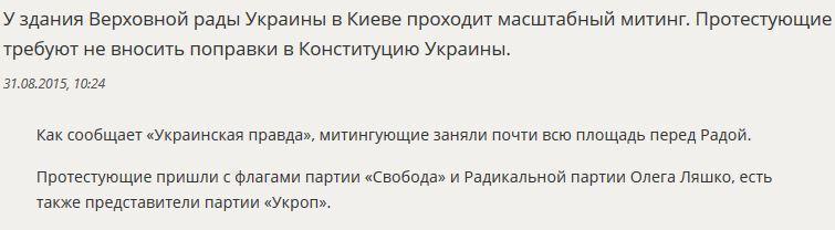 Митингующие заняли всю площадь перед зданием Рады