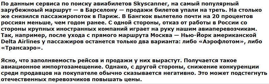 Иностранные авиакомпании отменяют рейсы в Россию из-за падения спроса