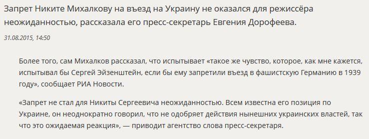 Никита Михалков прокомментировал запрет на въезд на Украину