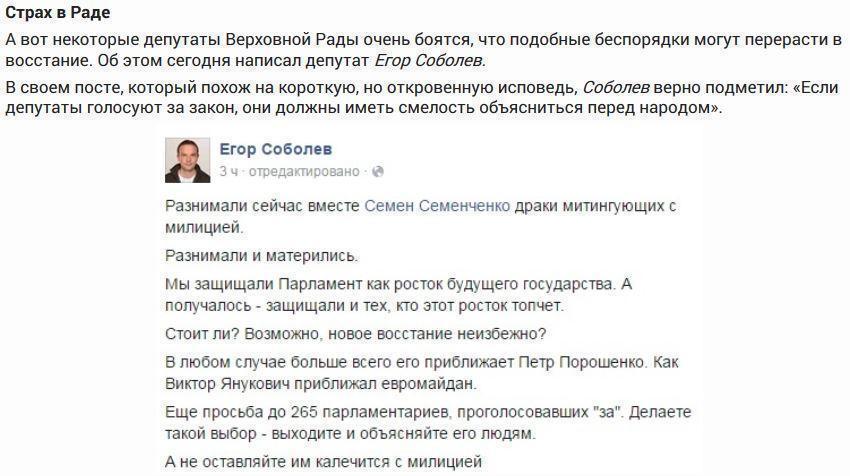 Политолог Денисов назвал истинные причины митинга у Верховной Рады