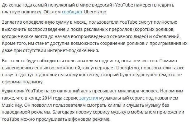 YouTube решил стать платным