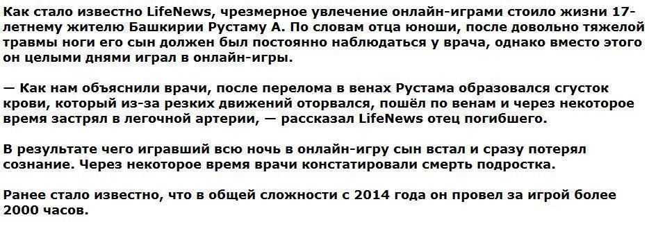 Установлена причина смерти подростка, сутками игравшего в «Доту»