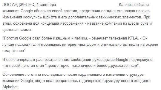 Компания Google внесла изменения в свой логотип