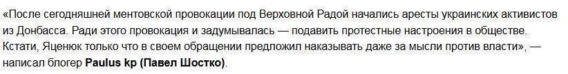 Украинские власти вяжут неудобных «патриотов», бежавших с Донбасса