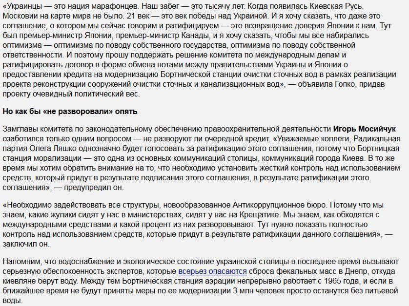 Майдан не утонет: Почти 1 млрд Япония «спустит» на киевскую канализацию